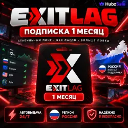 ExitLag 1 Месяц | RU Россия | Автовыдача
