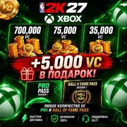 NBA 2K27 VC, ПРОПУСКИ XBOX - ВСЕ РЕГИОНЫ