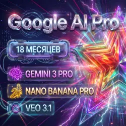 [Авто 24/7] 1.5 ГОДА Gemini AI PRO + 5 ТБ Google Диск