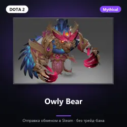 Owly Bear | Dota 2 | Отправка трейдом