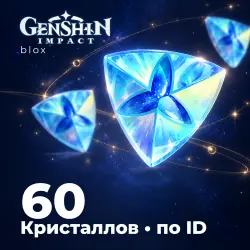 24/7 АВТО | 60 Кристаллов по ID