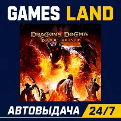 Dragon's Dogma: Dark Arisen | Steam Ключ | Евросоюз (EU) | АВТОВЫДАЧА 24/7