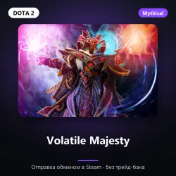 Volatile Majesty | Dota 2 | Отправка трейдом
