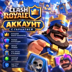 20 Эволюций+2 HERO Эволюций+8 Чемпионов+Уровень башни 15+95 Эмоций+12032 Кубков+5 Макс 16 Уровень Ка