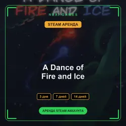 АРЕНДА 3/7/14 ДНЕЙ | STEAM АККАУНТ | A Dance of Fire and Ice