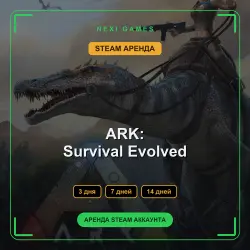 АРЕНДА 3/7/14 ДНЕЙ | STEAM АККАУНТ | ARK: Survival Evolved