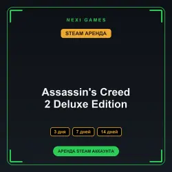 АРЕНДА 3/7/14 ДНЕЙ | STEAM АККАУНТ | Assassin's Creed 2 Deluxe Edition