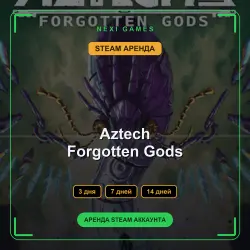 АРЕНДА 3/7/14 ДНЕЙ | STEAM АККАУНТ | Aztech Forgotten Gods