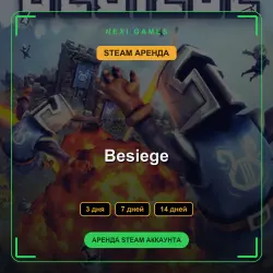 АРЕНДА 3/7/14 ДНЕЙ | STEAM АККАУНТ | Besiege