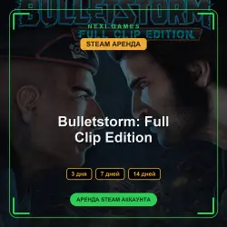 АРЕНДА 3/7/14 ДНЕЙ | STEAM АККАУНТ | Bulletstorm: Full Clip Edition