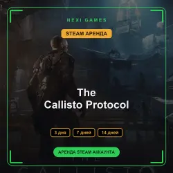 АРЕНДА 3/7/14 ДНЕЙ | STEAM АККАУНТ | The Callisto Protocol