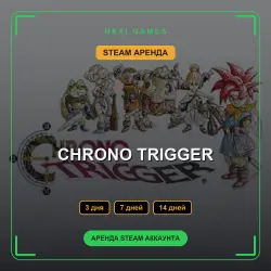 АРЕНДА 3/7/14 ДНЕЙ | STEAM АККАУНТ | CHRONO TRIGGER