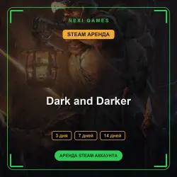 АРЕНДА 3/7/14 ДНЕЙ | STEAM АККАУНТ | Dark and Darker