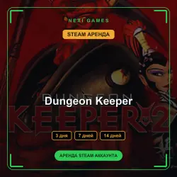 АРЕНДА 3/7/14 ДНЕЙ | STEAM АККАУНТ | Dungeon Keeper