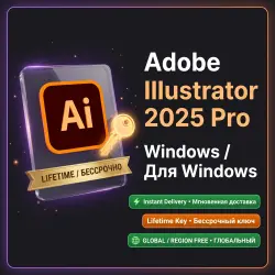 Adobe Illustrator 2025 Pro Windows • Вечный ключ •