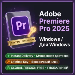 Adobe Premiere Pro 2025 PC • Бессрочный ключ • 1 ПК • Мгновенная доставка