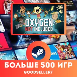 Oxygen Not Included + БОЛЬШЕ 500 ИГР Region free