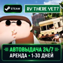 RV THERE YET? | АРЕНДА STEAM | АВТОВЫДАЧА 24/7 | 1 ЧАС - 30 ДНЕЙ