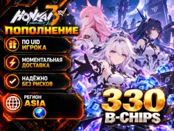 Honkai Impact 3rd — B-Chips, сервер Asia (пополнение по UID) | Автовыдача 24/7