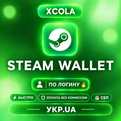STEAM АВТОПОПОЛНЕНИЕ УКР. UA