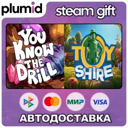 You Know The Drill & Toy Shire Steam Gift / Россия + МИР / АВТО