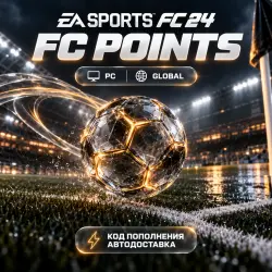 EA SPORTS FC 24 | Очки FC Points | PC | Код пополнения | Global