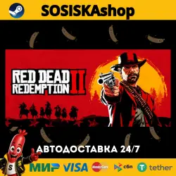 Red Dead Redemption 2: Ultimate Edition + ВЫБОР РЕГИОНА STEAM