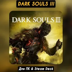 DARK SOULS III DELUXE Ed. [Все DLC]・STEAM・[+Бонусы]