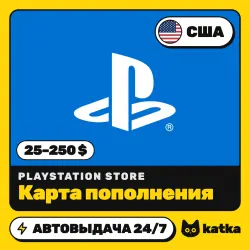 PlayStation Network (PSN) США 25–250 $ — код пополнения | АВТО 24/7