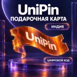 UniPin | Подарочная карта | Индия | Цифровой код