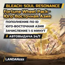 Bleach: Soul… Fortune Wheel Pack | Пополнение по ID | Юго-Восточная Азия | Автодоставка 24/7