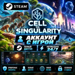 Аккаунт с игрой Steam Cell to Singularity Автовыдача 24/7