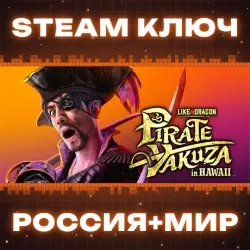 Like a Dragon: Pirate Yakuza in Hawaii Digital Deluxe Edition (+4 DLC) КЛЮЧ