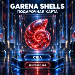 Garena Shells | Подарочная карта | Код пополнения | США