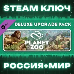 Planet Zoo: Deluxe Upgrade Pack