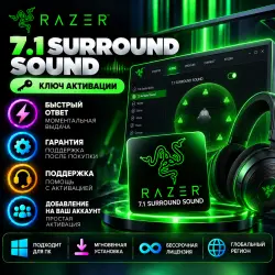 Razer 7.1 Surround sound Ключ активации