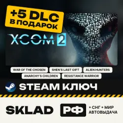 XCOM 2 COLLECTION +5 DLC: WAR OF THE CHOSEN, SHEN'S LAST GIFT, Steam КЛЮЧ, РФ/СНГ