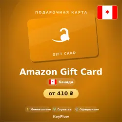 Amazon Gift Card (Канада, CAD) · 5–100