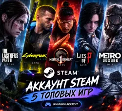 Cyberpunk 2077 + 4 ТОПОВЫЕ ИГРЫ | STEAM | ОФФЛАЙН-АККАУНТ