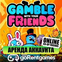 Gamble With Your Friends | Казино с друзьями ~ ОНЛАЙН ~ [Steam]