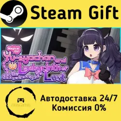 魔法少女ゆーしゃちゃんと淫獄の迷宮 Steam Gift Россия мгновенно