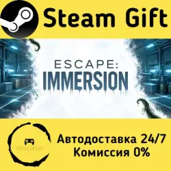 Escape: Immersion Steam Gift Россия мгновенно