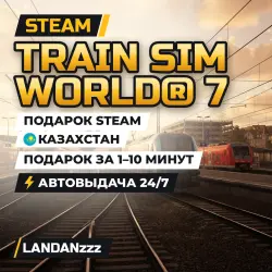 Train Sim World 7 | Подарок Steam | Казахстан | Автодоставка 24/7