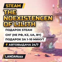 The NOexistenceN of Lilith | Подарок Steam | СНГ (не РФ, KZ, UA, BY) | Автодоставка 24/7