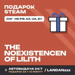 The NOexistenceN of Lilith | Подарок Steam | СНГ (не РФ, KZ, UA, BY) | Автодоставка 24/7