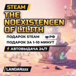 The NOexistenceN of Lilith | Подарок Steam | РФ | Автодоставка 24/7