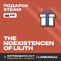 The NOexistenceN of Lilith | Подарок Steam | РФ | Автодоставка 24/7
