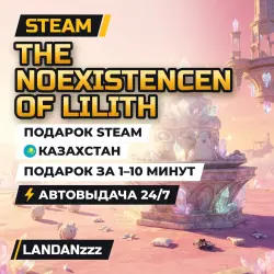 The NOexistenceN of Lilith | Подарок Steam | Казахстан | Автодоставка 24/7