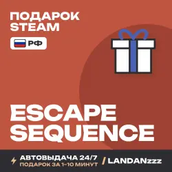 Escape Sequence | Подарок Steam | РФ | Автодоставка 24/7