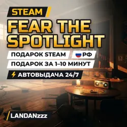 Fear the Spotlight | Подарок Steam | РФ | Автодоставка 24/7